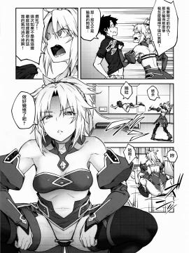 Chaldea Life II_11