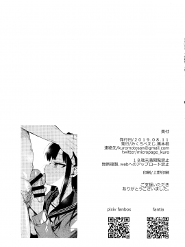 JC Saimin De Seikyouiku_03