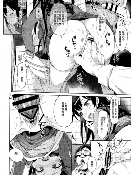 JC Saimin De Seikyouiku_18
