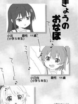 Kyou No Onaho_04
