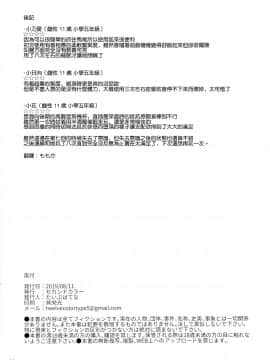 Kyou No Onaho_18