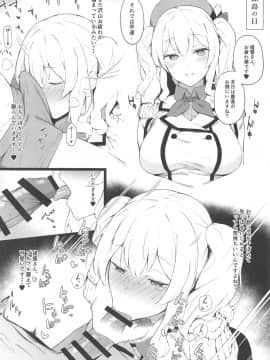 Kekkon Kan Sukebe Roku_03