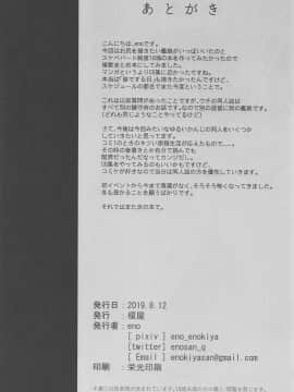 Kekkon Kan Sukebe Roku_19