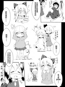 [CE家族社汉化](C82) [萃酔研究所 (みおたま)] すいかにようかん (東方Project)_009