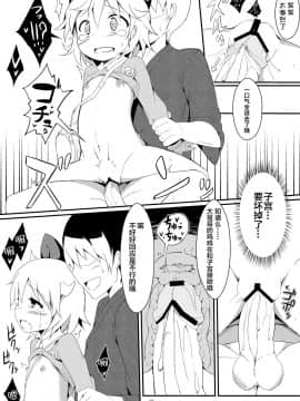 [CE家族社汉化](C82) [萃酔研究所 (みおたま)] すいかにようかん (東方Project)_017