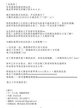 [CE家族社汉化](C82) [萃酔研究所 (みおたま)] すいかにようかん (東方Project)_026