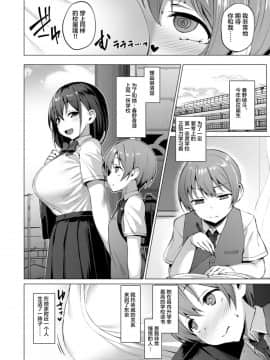 [Vパン'sエクスタシー (左藤空気)] ネトシス～春野香澄～[不咕鸟x这很恶堕汉化组] [Digital]__04