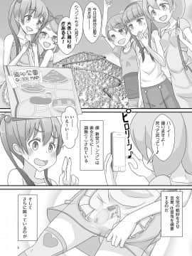 [まないた] 先生!公園で女〇装してみて!_04