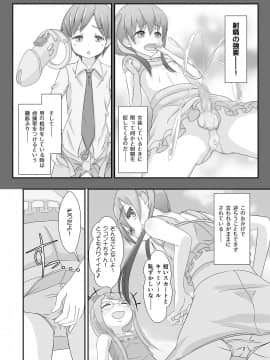 [まないた] 先生!公園で女〇装してみて!_05