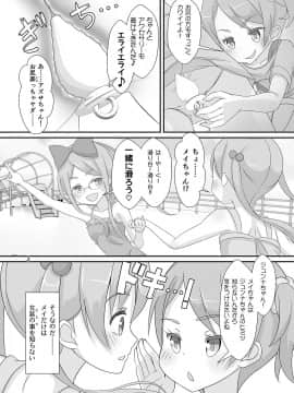 [まないた] 先生!公園で女〇装してみて!_06