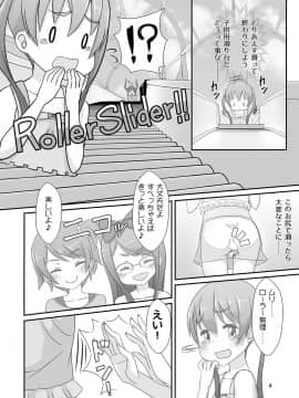 [まないた] 先生!公園で女〇装してみて!_07