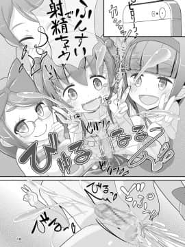 [まないた] 先生!公園で女〇装してみて!_21