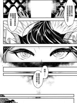[黒青郎君] 永世の鴆 (永遠娘 6) [中国翻訳]_29