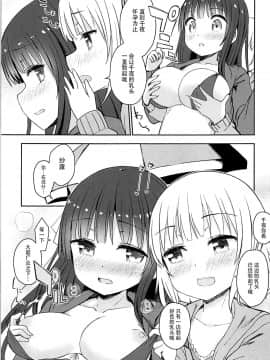 (C94) [14 (でこちんハンマー)] ベストフレンドセックス2 (ご注文はうさぎですか) [中国翻訳]_06