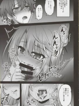 (C95) [SHINING (しゃいあん)] クロがモノ欲し顔で魔力搾取してくる本 (FateGrand Order)_07