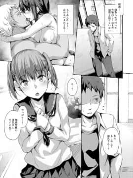 (C96) [灯色の研究室 (灯問)] NeuTRal Actor3_03
