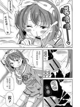 [ホーミング] 保健室でふたたび (デジタルぷにぺどッ! Vol.06) [中国翻訳]_10