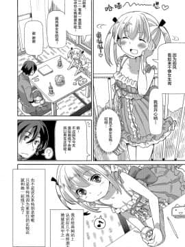 [ホーミング] 超満足オフ会 (デジタルぷにぺどッ! Vol.09) [中国翻訳]_03