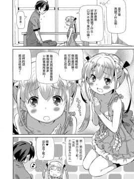 [ホーミング] 超満足オフ会 (デジタルぷにぺどッ! Vol.09) [中国翻訳]_07