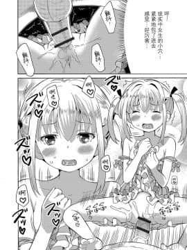 [ホーミング] 超満足オフ会 (デジタルぷにぺどッ! Vol.09) [中国翻訳]_13