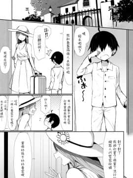 [無邪気漢化組](C96) [もすきーと音。 (ぐれーともす)] おねショタ搾精爆乳メイド (ボンバーガール)_03