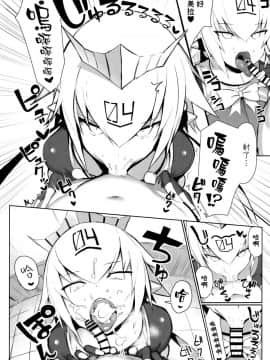 [無邪気漢化組](C96) [もすきーと音。 (ぐれーともす)] おねショタ搾精爆乳メイド (ボンバーガール)_08