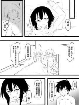 [脸肿汉化组x海市个人汉化](C94) [かまがぶち (畑中)] アークウィザードは爆裂魔法の夢を見るか? (この素晴らしい世界に祝福を!)_06