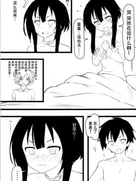 [脸肿汉化组x海市个人汉化](C94) [かまがぶち (畑中)] アークウィザードは爆裂魔法の夢を見るか? (この素晴らしい世界に祝福を!)_07