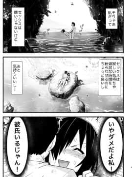 [OTOREKO (トイレ籠)] 無人島キメセク快楽堕ち…ないJK! ちょろいよ吉村さん5話_08