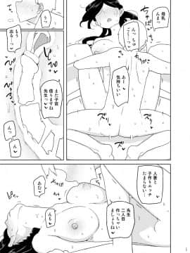 [せみもぐら (由家)] 4,5時間目_17