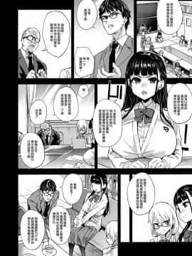 [無邪気漢化組](C96) [Fatalpulse (朝凪)] VictimGirlsR 私は、負けません!_03