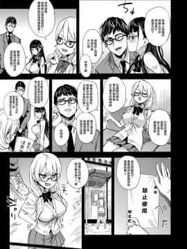[無邪気漢化組](C96) [Fatalpulse (朝凪)] VictimGirlsR 私は、負けません!_04