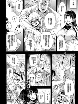 [無邪気漢化組](C96) [Fatalpulse (朝凪)] VictimGirlsR 私は、負けません!_05