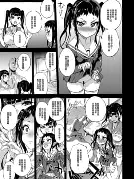 [無邪気漢化組](C96) [Fatalpulse (朝凪)] VictimGirlsR 私は、負けません!_44