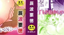 辰波要徳] 男根想妻-人妻教師が寝取られるまでの記録- 男根想妻 ─人妻女教師 被寢取偷吃 為止的記錄_P000B
