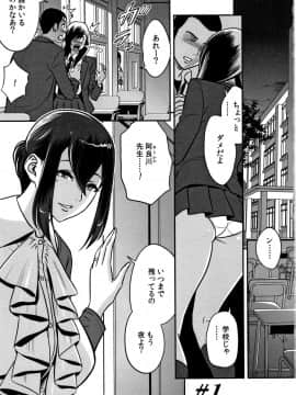 辰波要徳] 男根想妻-人妻教師が寝取られるまでの記録- 男根想妻 ─人妻女教師 被寢取偷吃 為止的記錄_P003