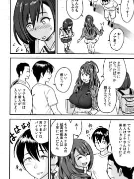 辰波要徳] 男根想妻-人妻教師が寝取られるまでの記録- 男根想妻 ─人妻女教師 被寢取偷吃 為止的記錄_P056