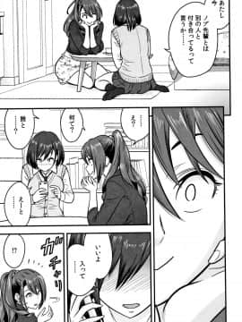 辰波要徳] 男根想妻-人妻教師が寝取られるまでの記録- 男根想妻 ─人妻女教師 被寢取偷吃 為止的記錄_P061
