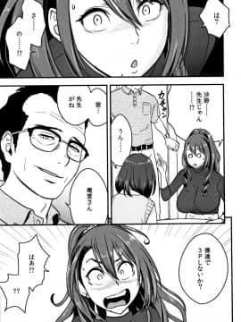 辰波要徳] 男根想妻-人妻教師が寝取られるまでの記録- 男根想妻 ─人妻女教師 被寢取偷吃 為止的記錄_P063