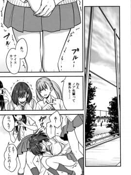 辰波要徳] 男根想妻-人妻教師が寝取られるまでの記録- 男根想妻 ─人妻女教師 被寢取偷吃 為止的記錄_P133