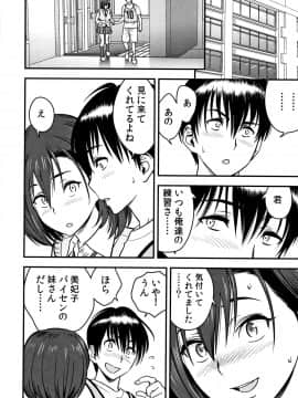辰波要徳] 男根想妻-人妻教師が寝取られるまでの記録- 男根想妻 ─人妻女教師 被寢取偷吃 為止的記錄_P136