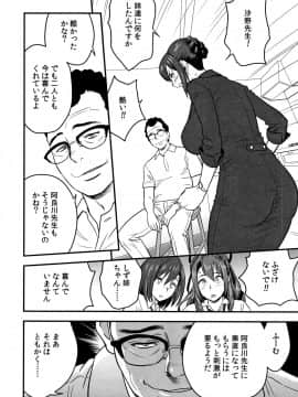 辰波要徳] 男根想妻-人妻教師が寝取られるまでの記録- 男根想妻 ─人妻女教師 被寢取偷吃 為止的記錄_P168