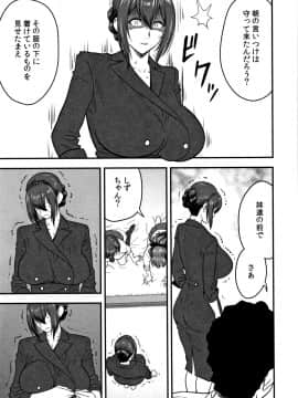 辰波要徳] 男根想妻-人妻教師が寝取られるまでの記録- 男根想妻 ─人妻女教師 被寢取偷吃 為止的記錄_P169