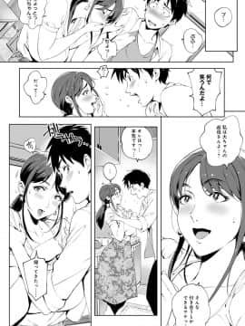 [おるとろ] とろかせおるがず 令人溶化的絕頂高潮_012