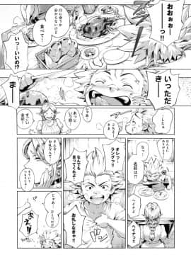 [おるとろ] とろかせおるがず 令人溶化的絕頂高潮_040