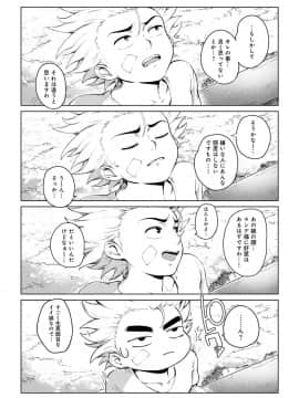 [おるとろ] とろかせおるがず 令人溶化的絕頂高潮_077