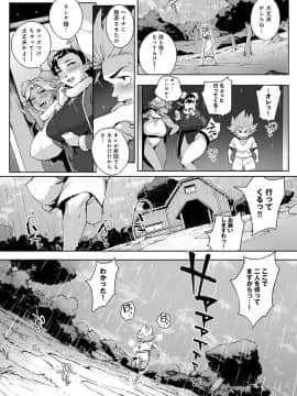 [おるとろ] とろかせおるがず 令人溶化的絕頂高潮_098