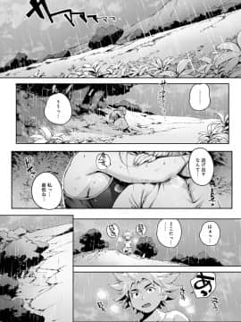 [おるとろ] とろかせおるがず 令人溶化的絕頂高潮_099