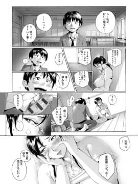 [おるとろ] とろかせおるがず 令人溶化的絕頂高潮_132