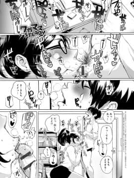 [おるとろ] とろかせおるがず 令人溶化的絕頂高潮_147